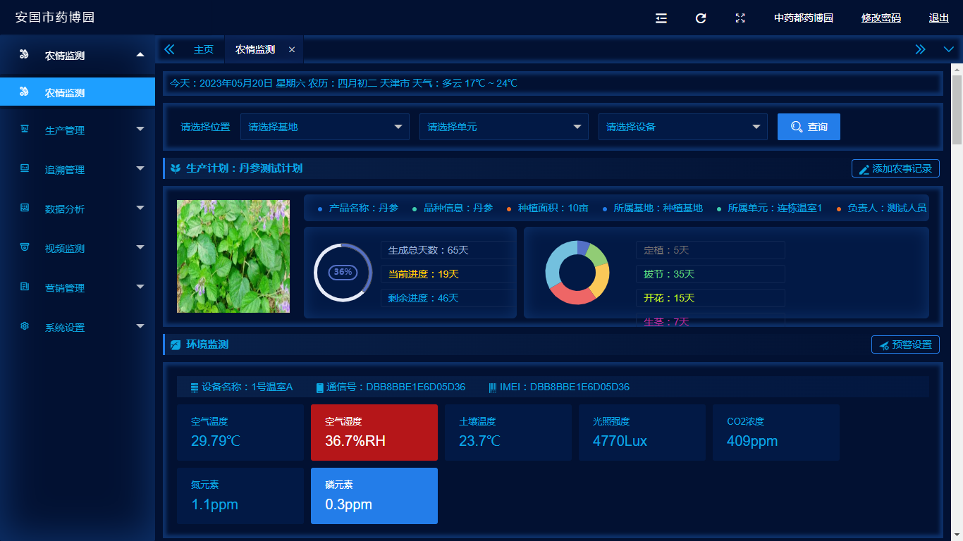 设施九游登陆入口-九游online(中国)管理系统